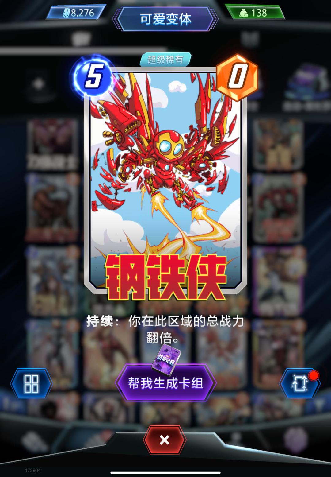 【卡组分享】毒液删除卡组 2