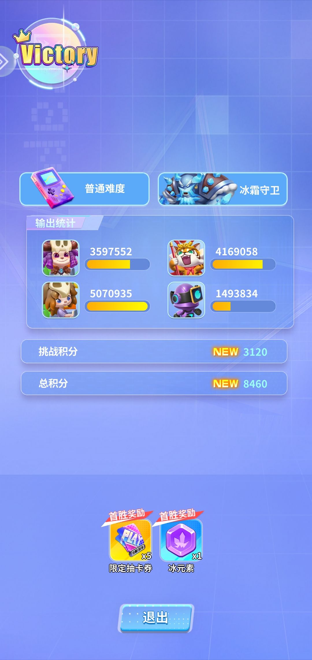 普通冰元素阵容已过，阵容看图截图