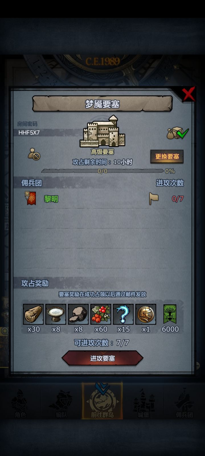 末班车,晚上收(应该不会忘...)截图