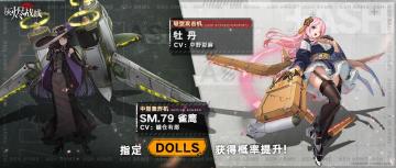 【PICK UP！列装解禁】常驻UP轮换