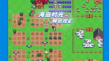 海岛时光：种田挖矿，超级休闲！