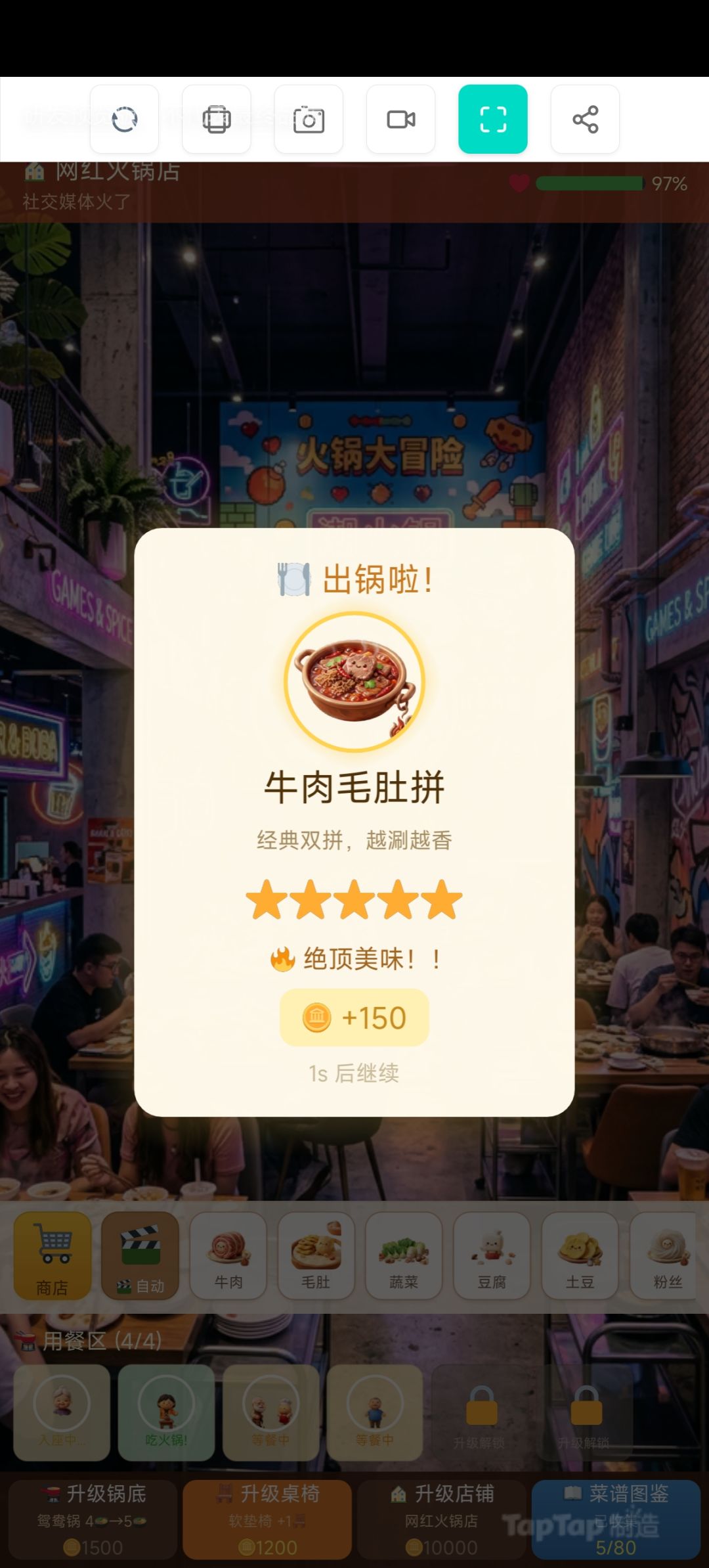 作品自荐《暖呼呼小火锅》 3