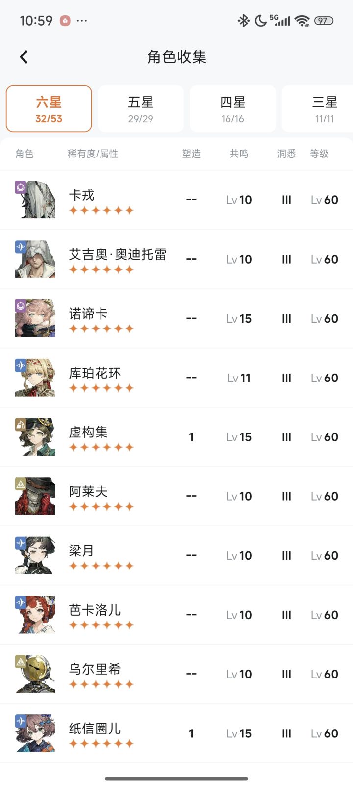 T0队都成形能玩,就缺木队,笃笃骨改抽吗?截图