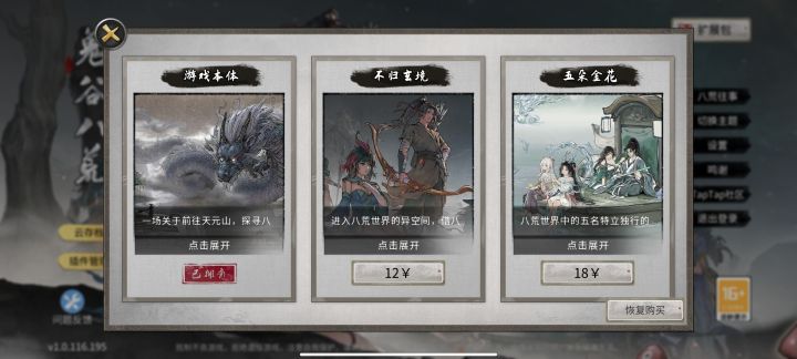 是bug吗截图