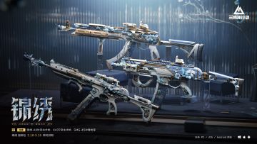 【锦绣】系列外观实录 | 2月16日起登录可自选领取！