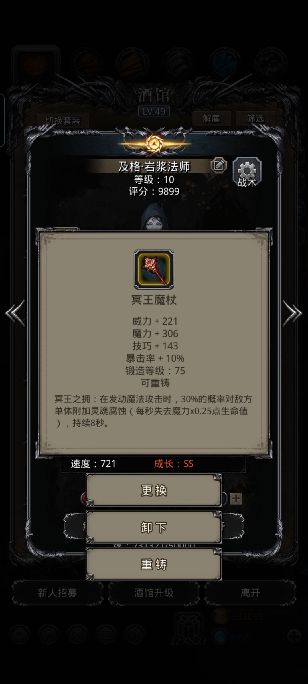 拔树 3