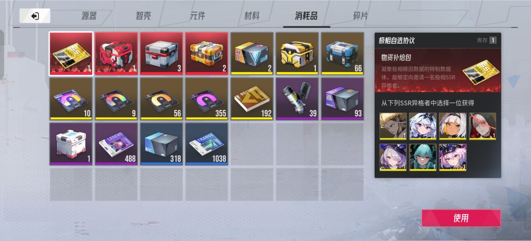 该如何配队? 3
