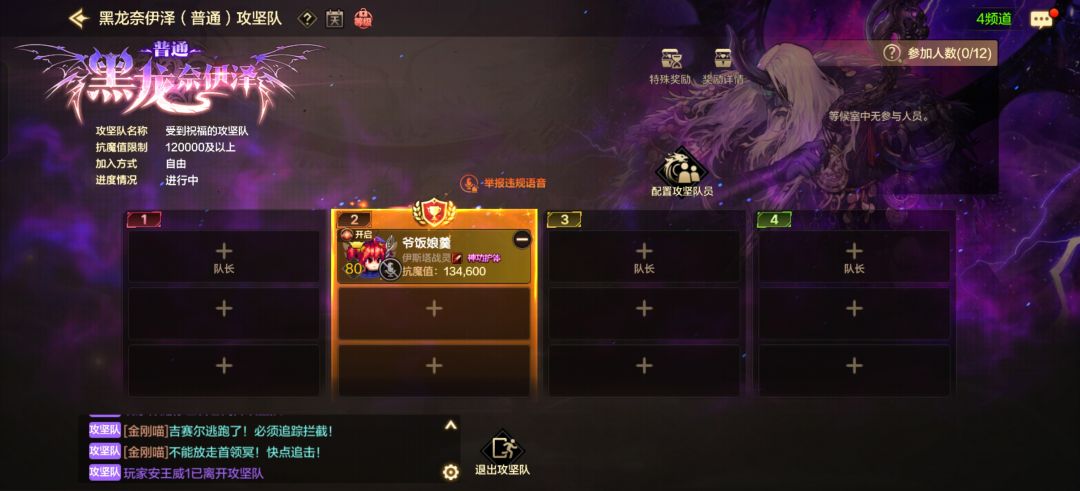 打黑龙队友跑路了。 1