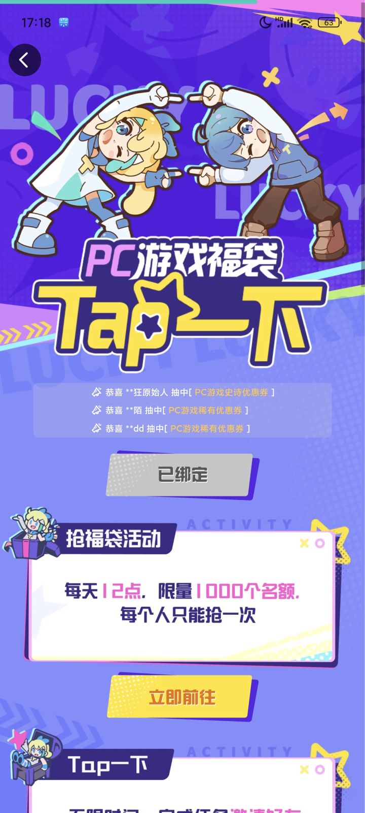 都不知道已经开始了截图