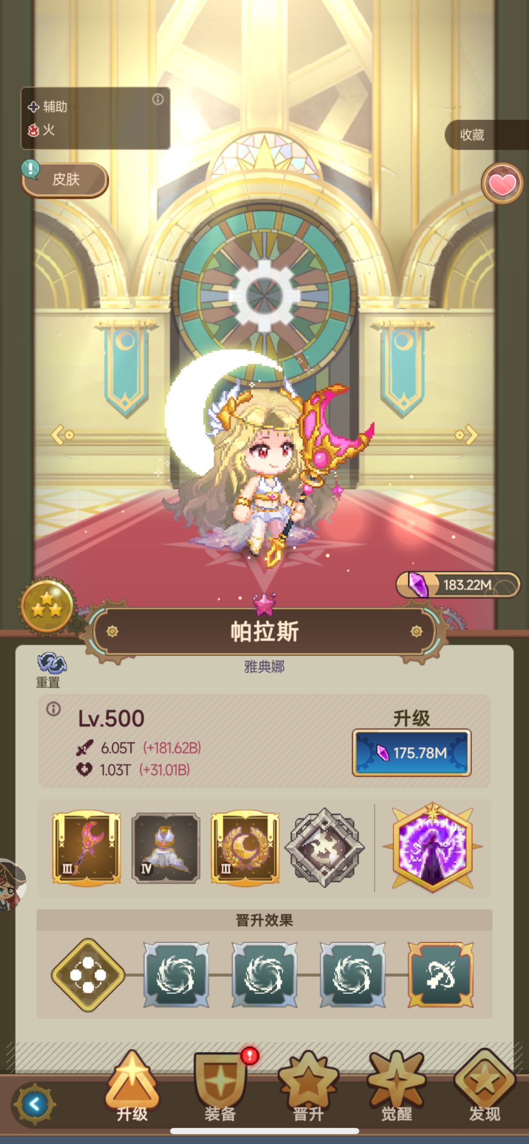 火限定池要不要继续都补满5觉? 3