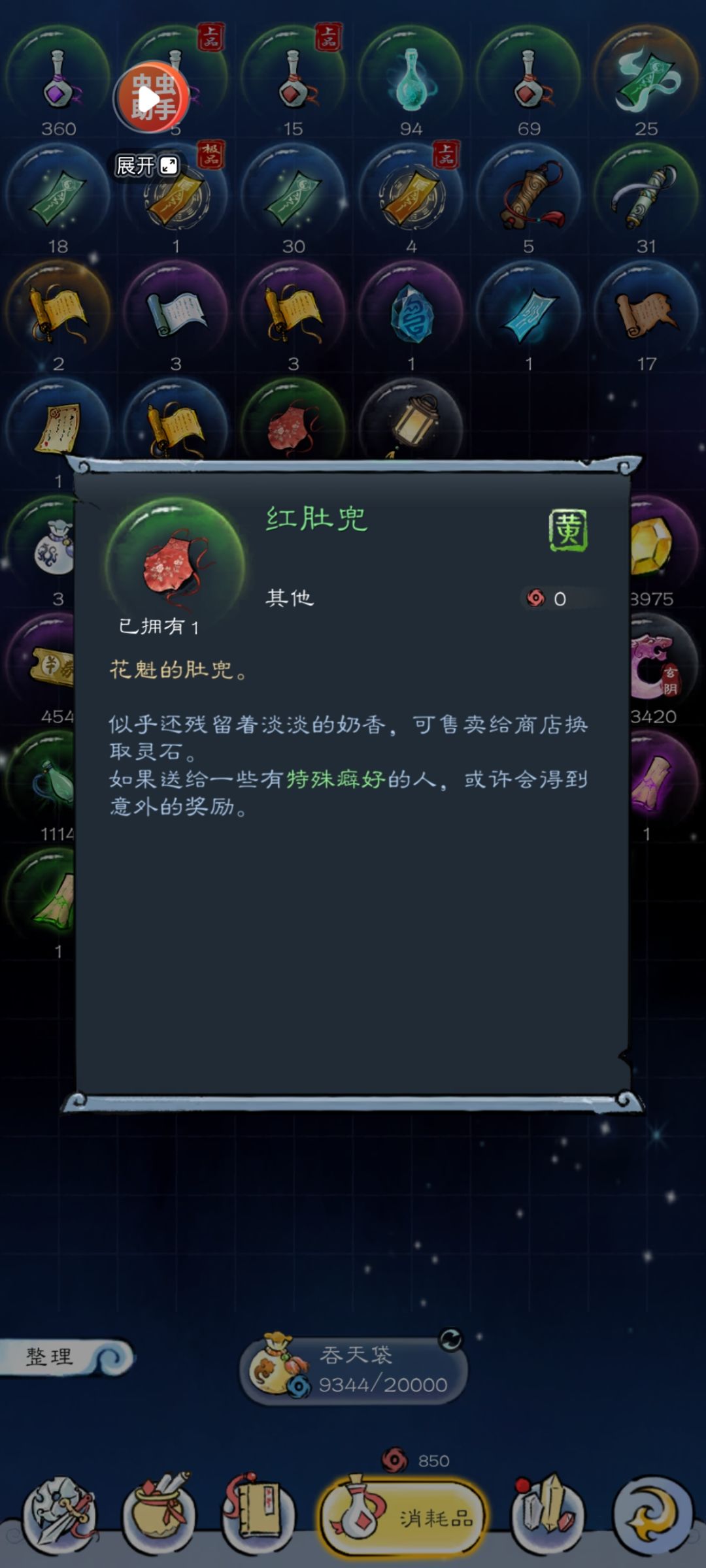 这个给谁用 1