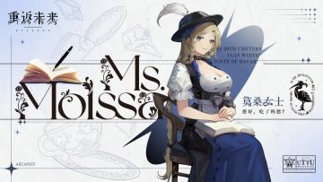 【已开奖】神秘学家 | 莫桑女士