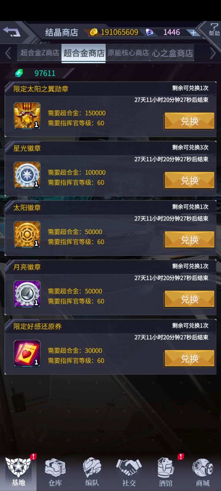 请注意,这个活动还剩27天,没换的抓紧了截图