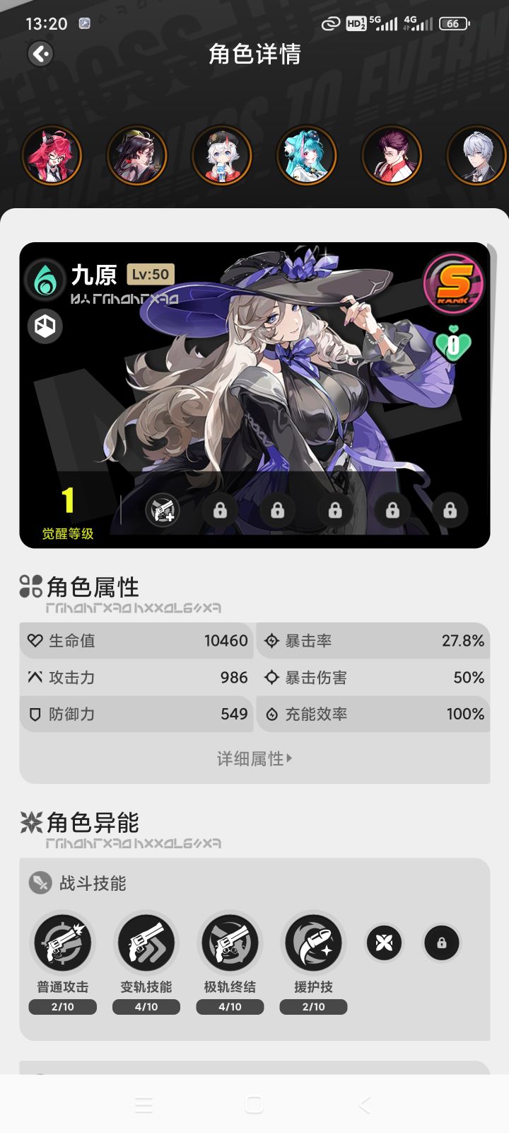 官方我想问问我这一命的回血呢?截图