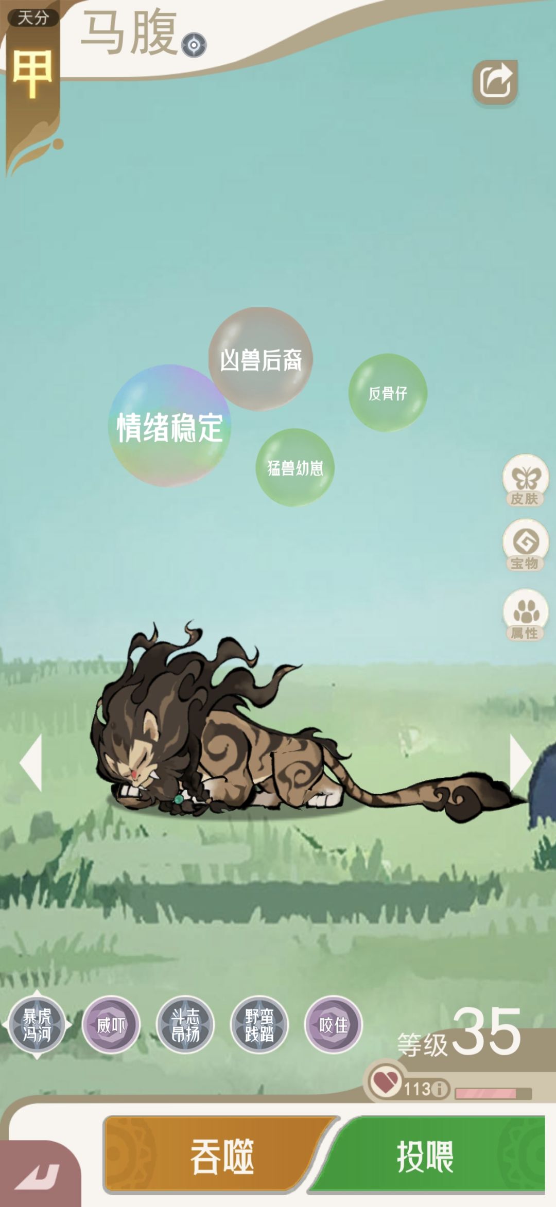 【攻略】已通关!萌新达疑,速通版!!!! 3