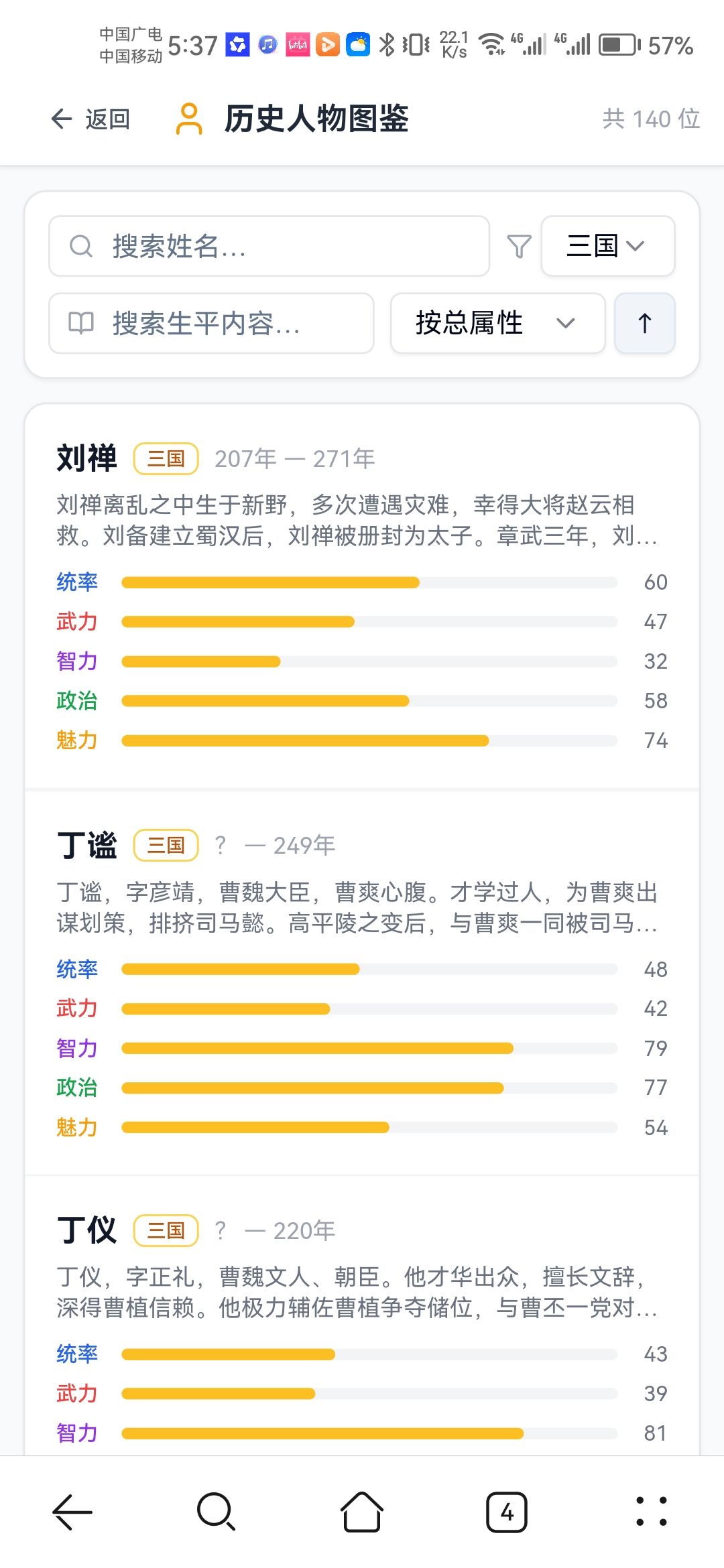 这父子 1