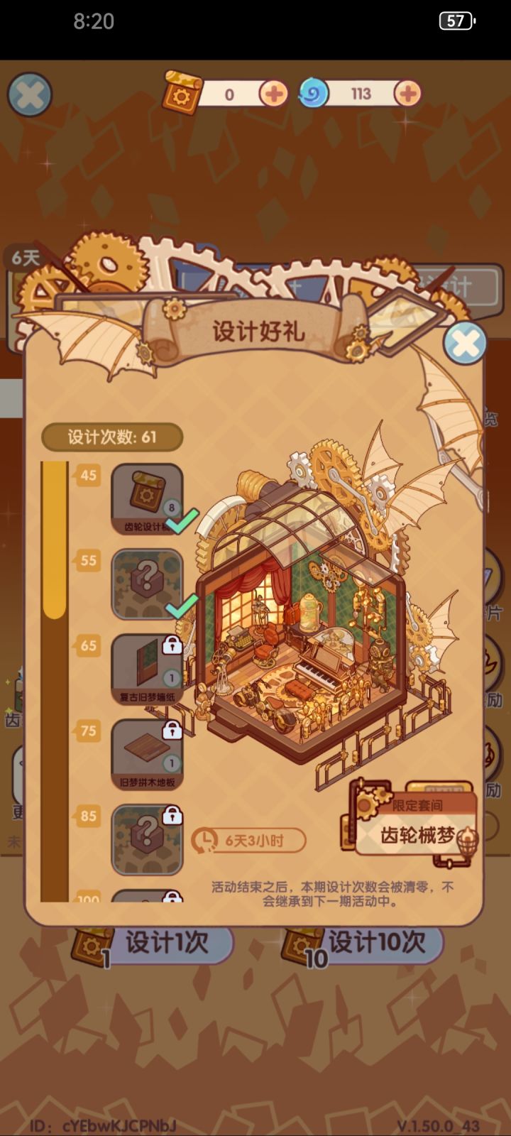 为什么送重复的家具?截图