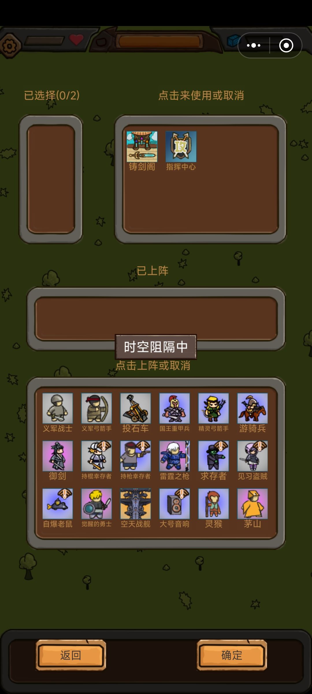 为什么我的魔道上不了？截图