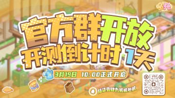 入群即领！一封来自乌托玩家交流群的邀请函与见面礼！