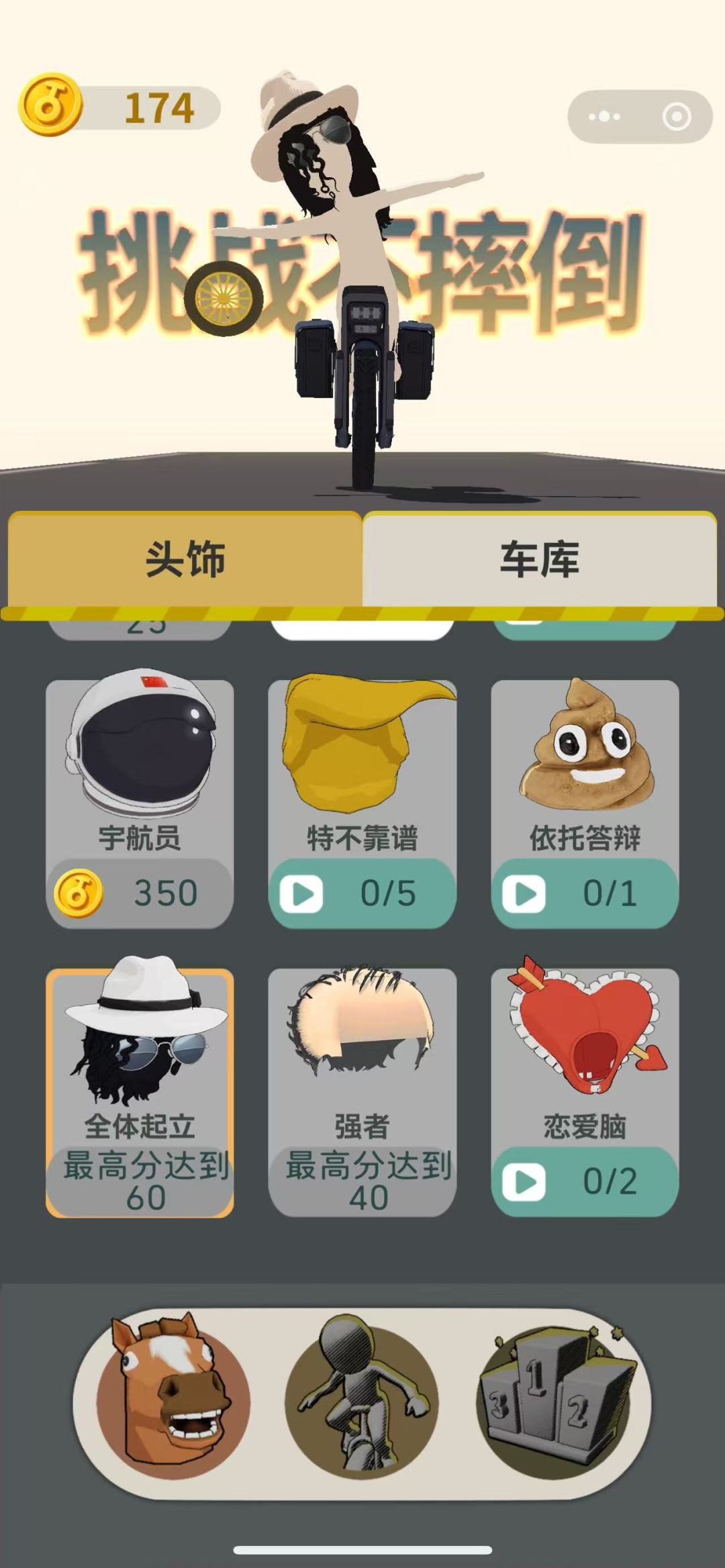 好魔性的皮肤!哈哈哈哈哈~ 4