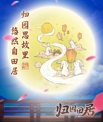 大家中秋快乐~！