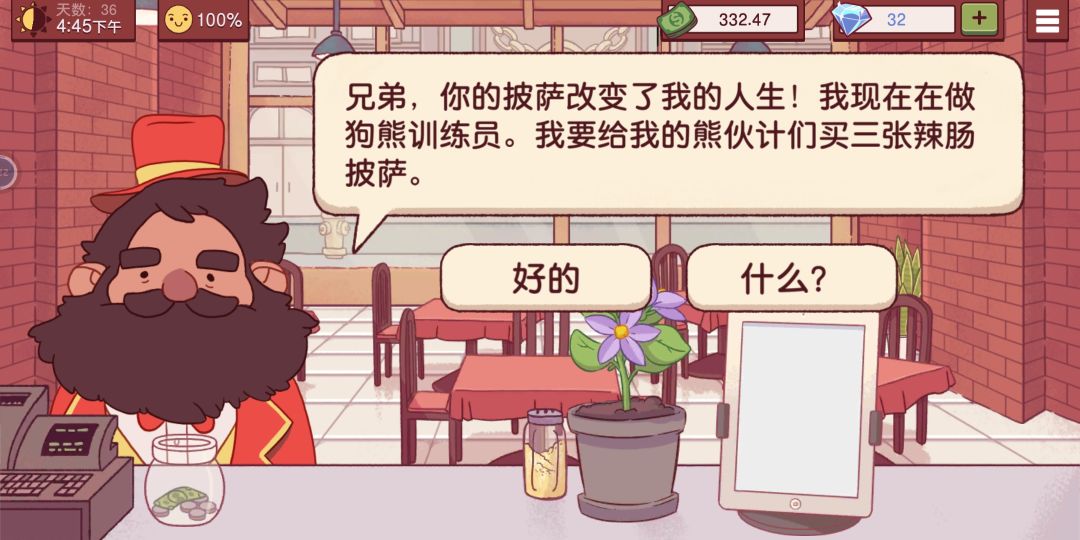 动态图片 3