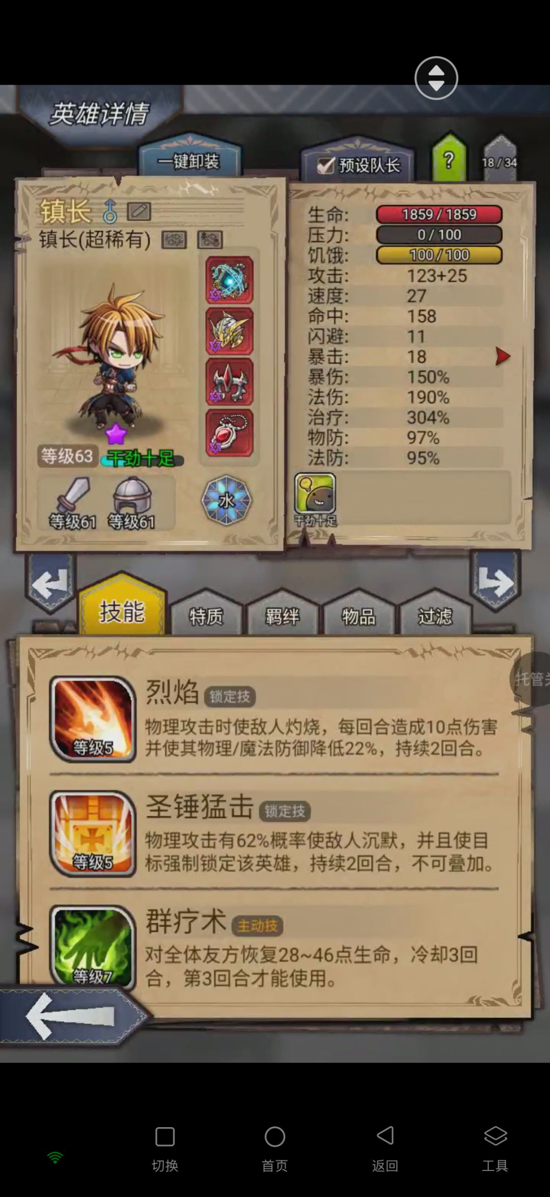 土火直挂1155层,图个乐 5