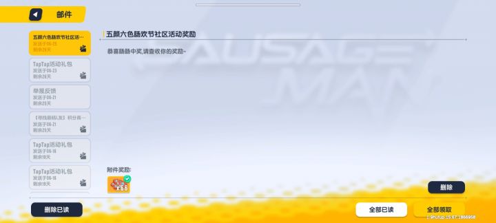 这个。。。。官方效率。。。截图