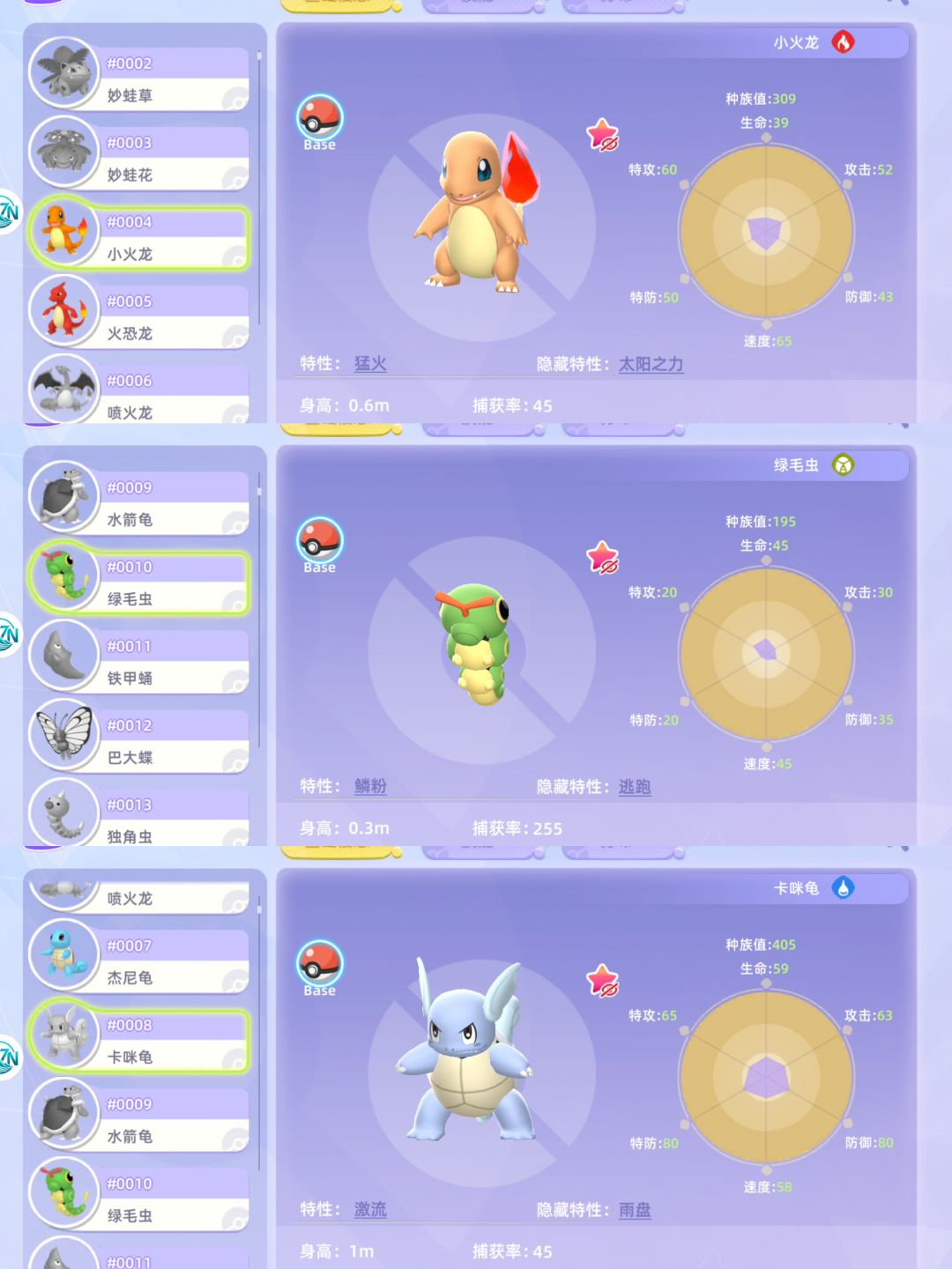 你们去打瓦和洲吧,我去玩宝可梦了 2