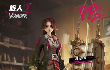 「船员档案」——旅人