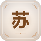 主线苏州截图