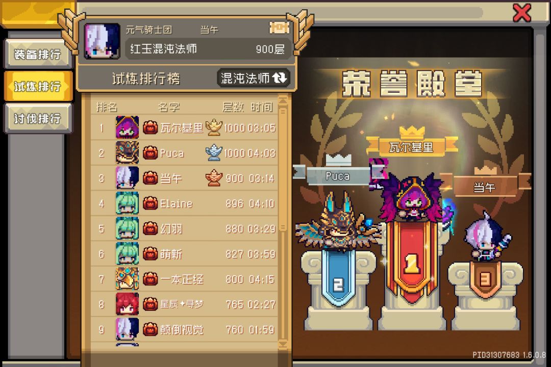 混沌1000层咋上的啊 1