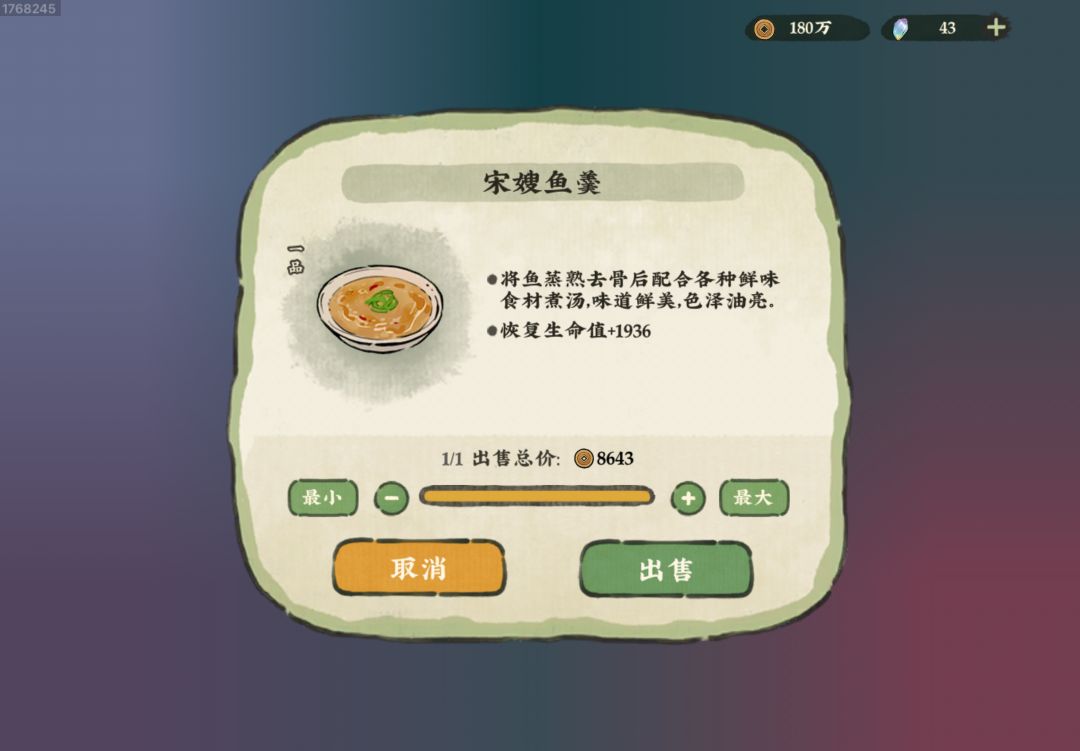 关于购买 1