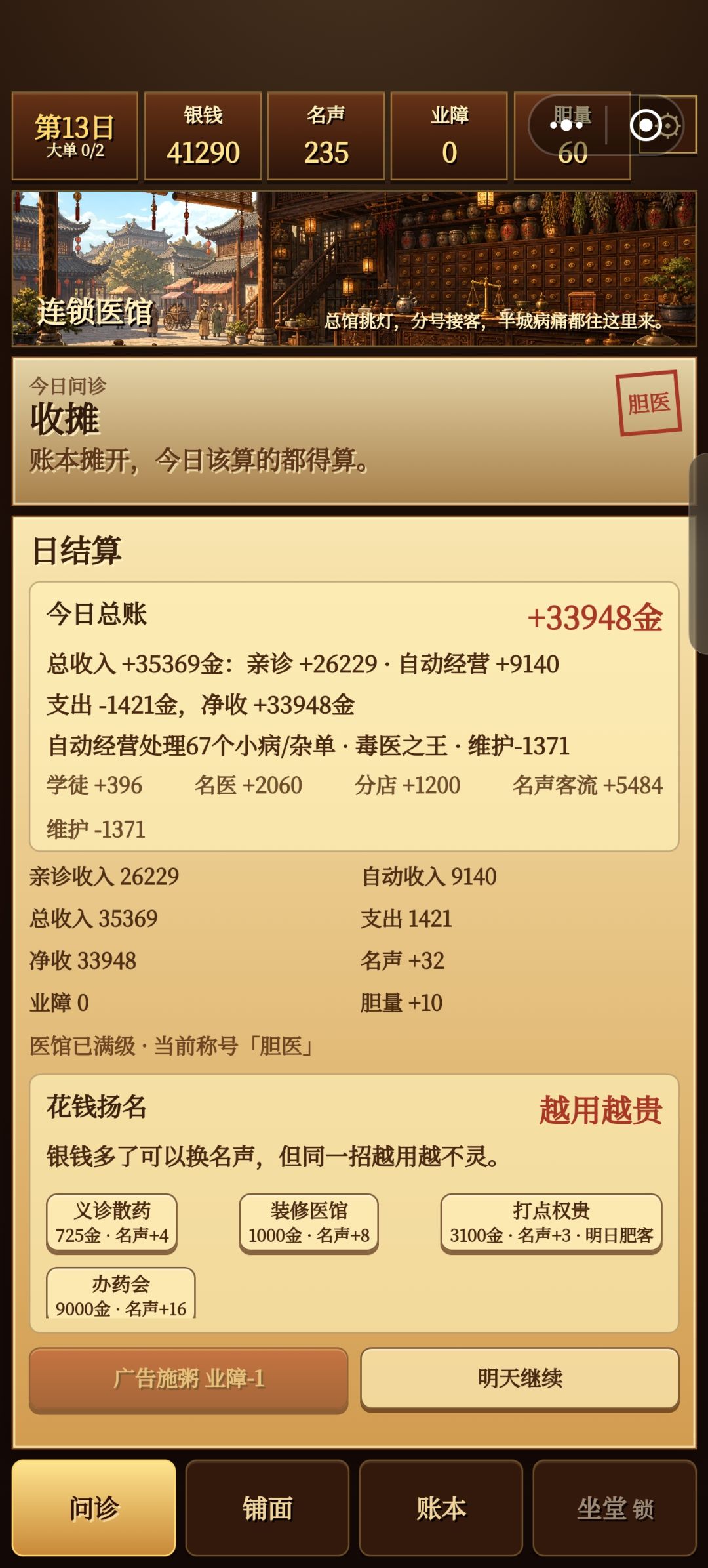 撑死胆大的(*´▽`*) 1