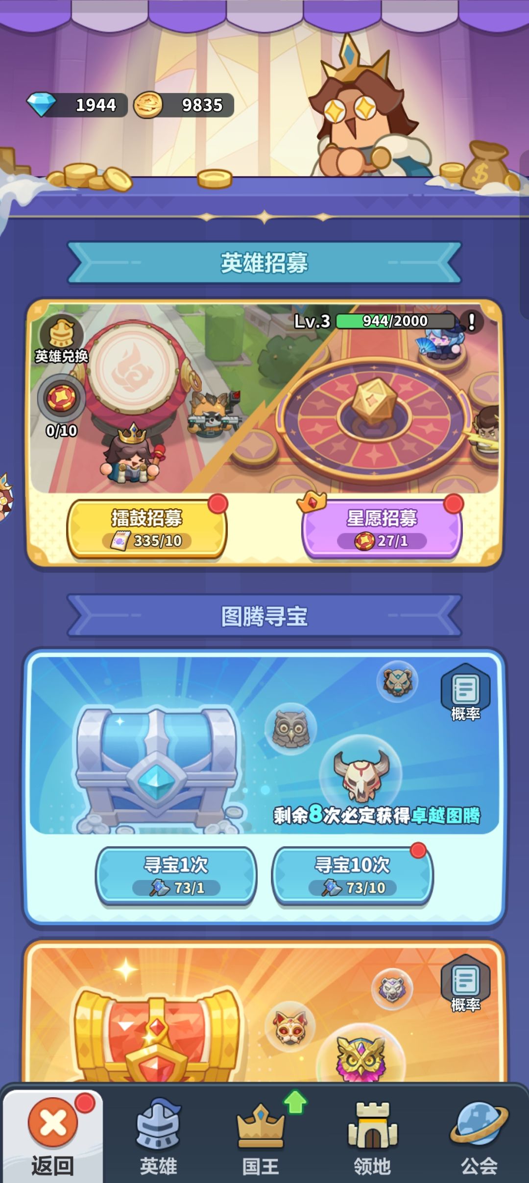 这就是欧皇吗 3