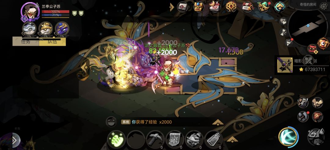 单元素三红木剑过组队噩梦三 1
