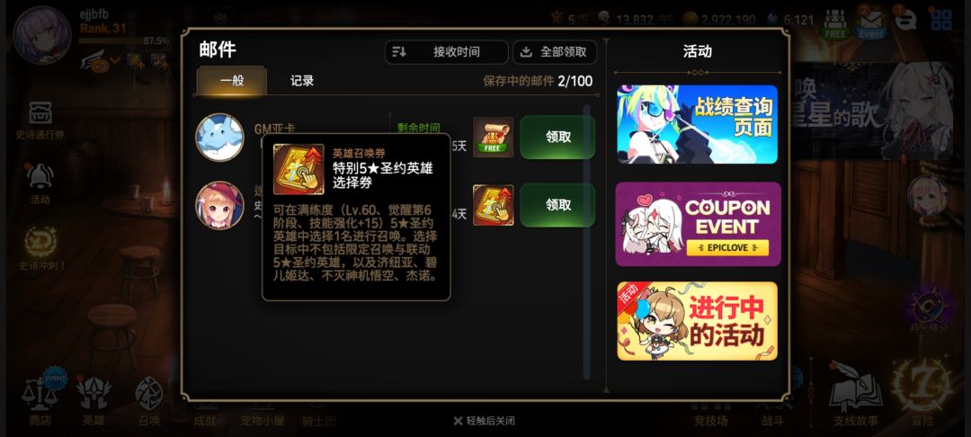 各位大佬特别圣约5星选谁呀 3