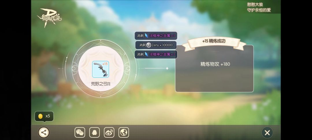战斗!爽! 3