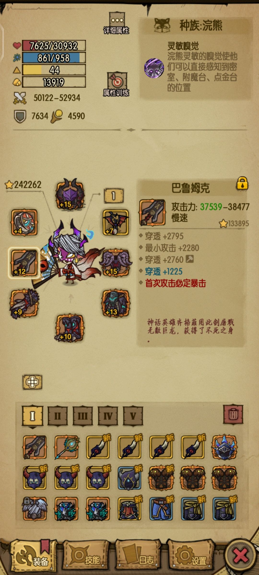 魔力太低了换这个怎么样 2
