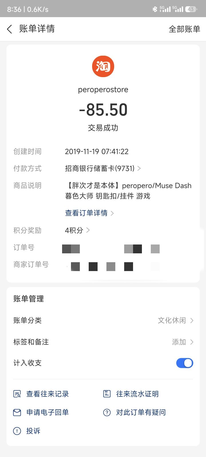 所有订单都在这了截图