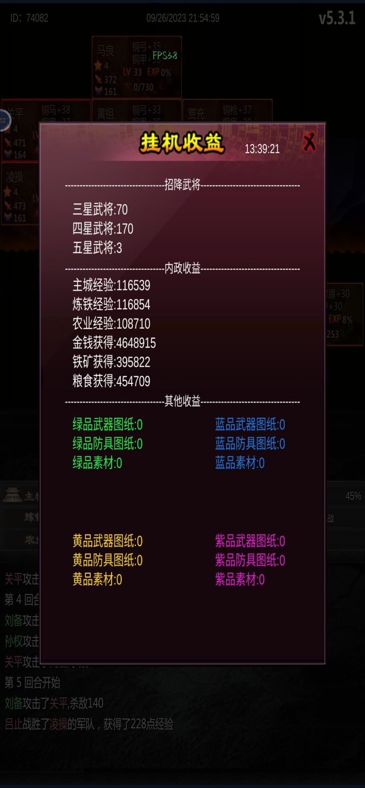 我是不是应该准备退游了截图