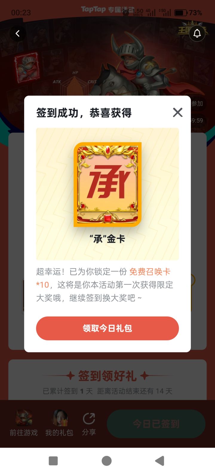 一发就中截图