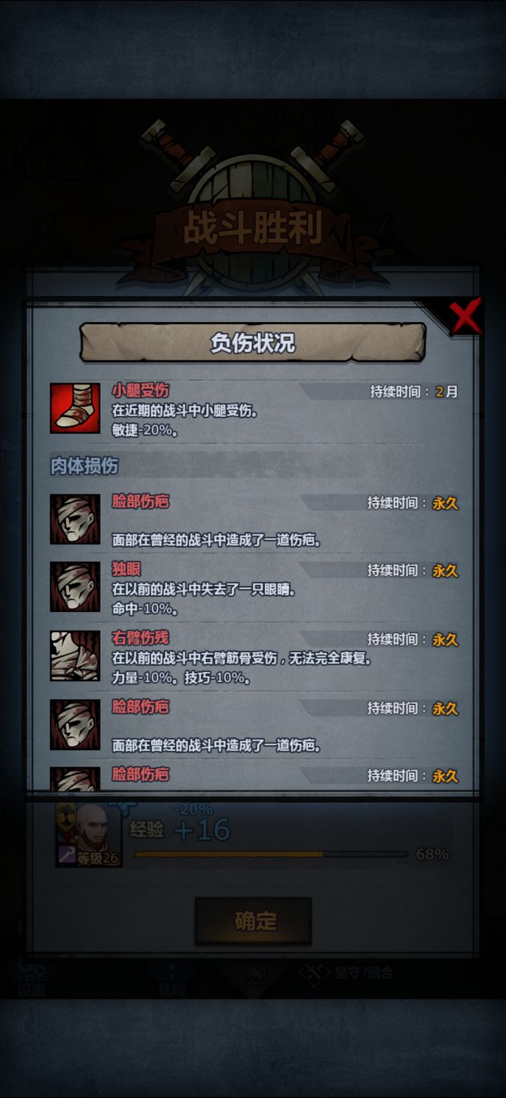 真是苦了这哥们了，成这样了还要被我拉出来打，实际上是手误，但有好几个人无法解雇为什么，初始角色吗截图