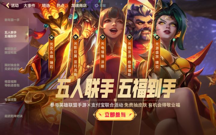 留言，相互集五福截图