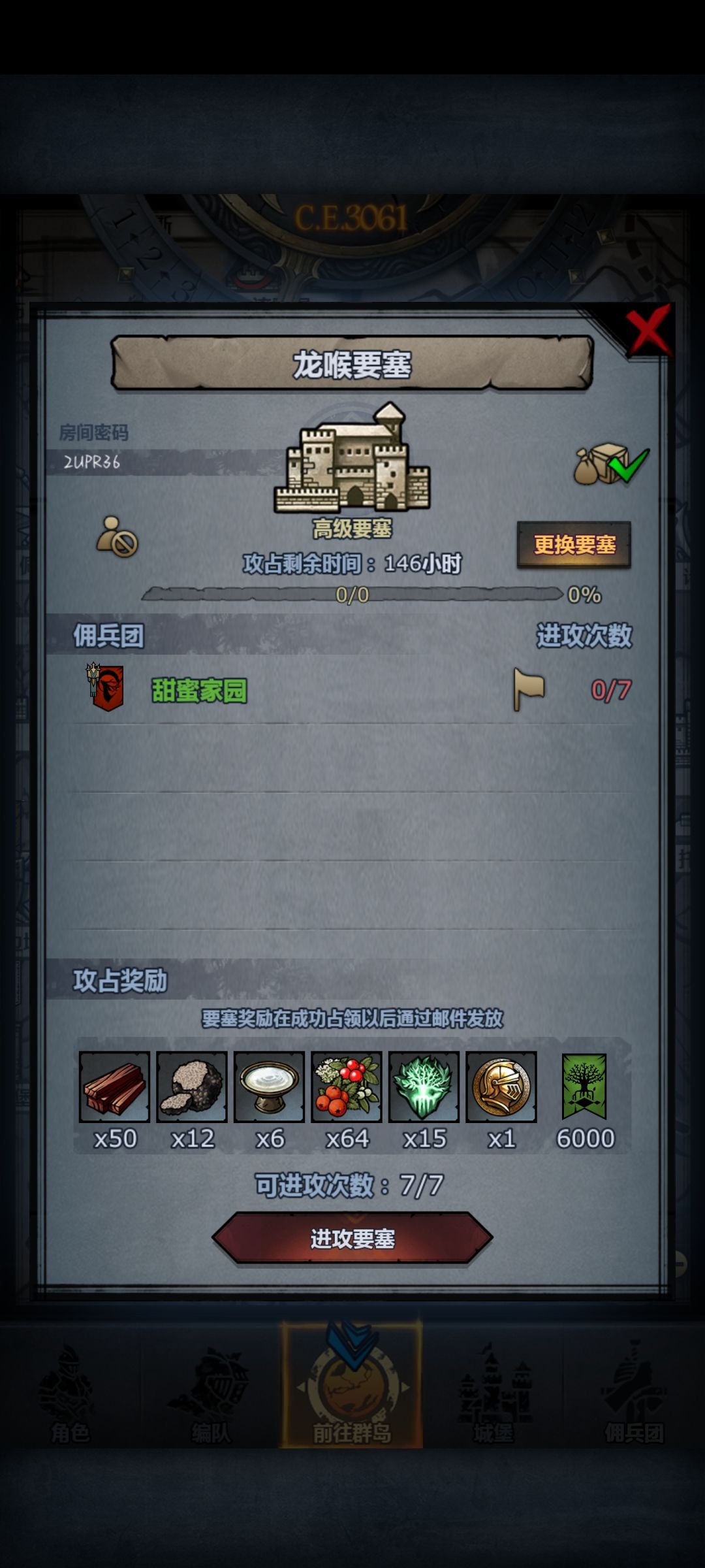 官服周车 圣远龙 1