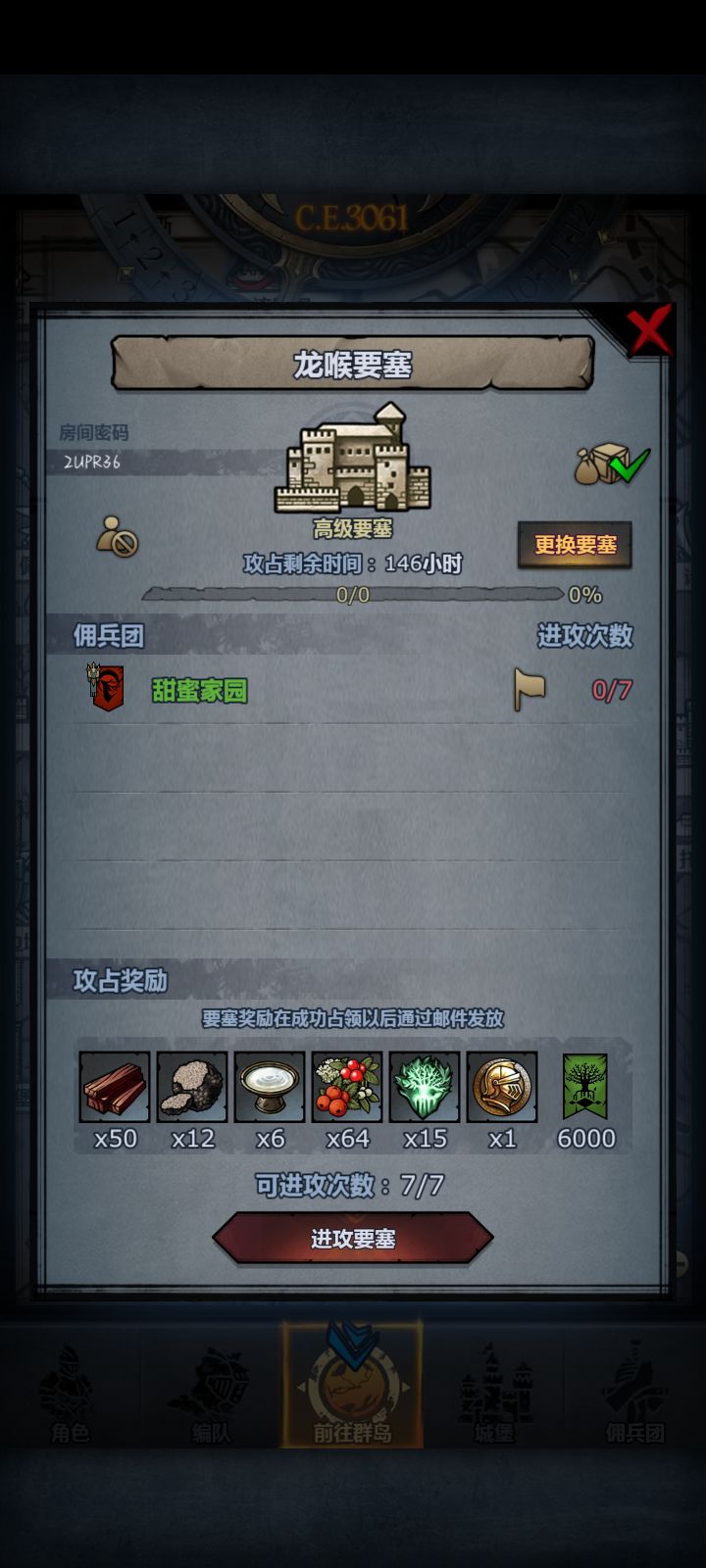 官服周车 圣远龙截图