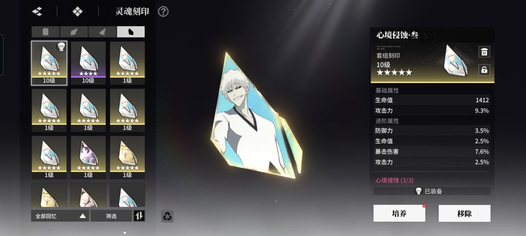 虚白刻印组属性词条怎么选啊? 3