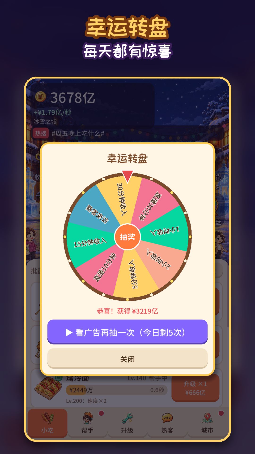 白天被老板骂,晚上去夜市摆摊,三个月后老板来我摊上买烧烤 3