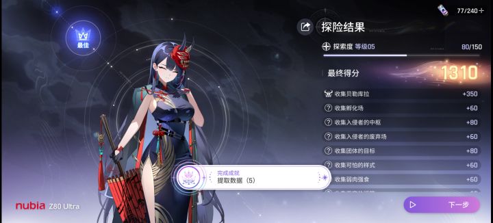 吓哭了截图
