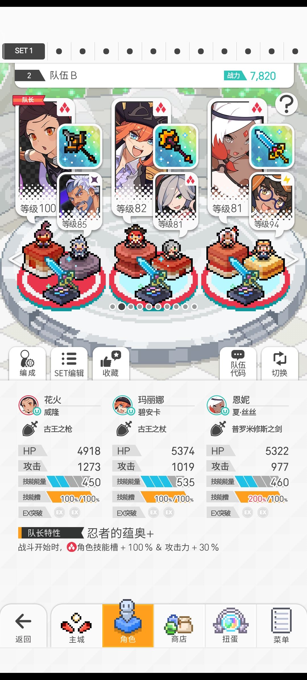回坑玩家看不懂阵容了,求指导!😭 2
